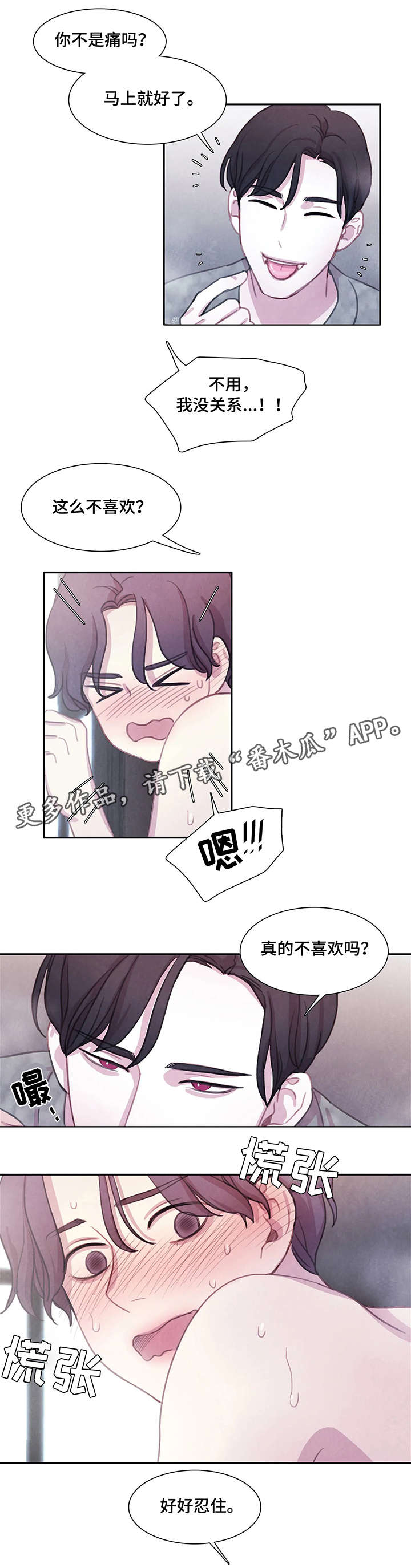 第18章：洗澡3