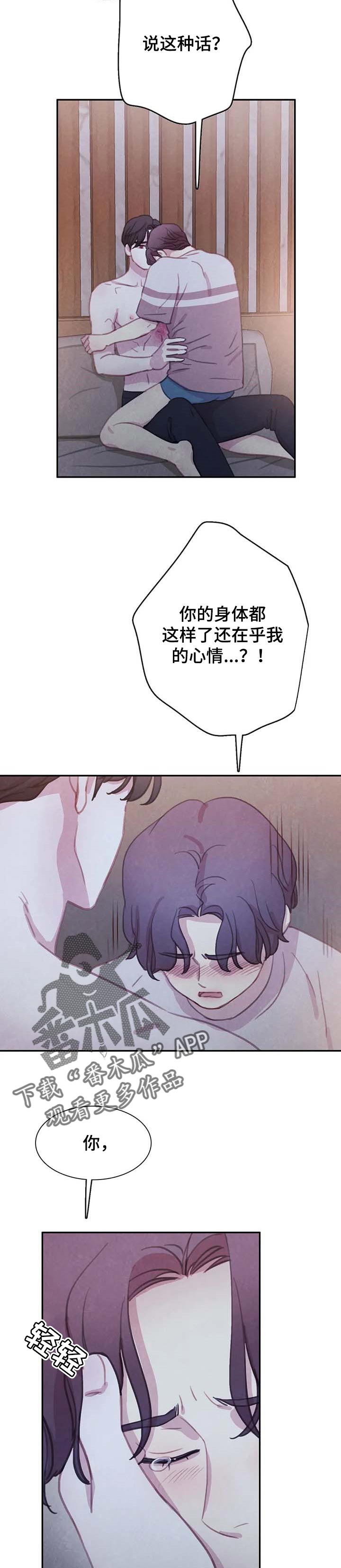 第128章：【番外】我想保护你3