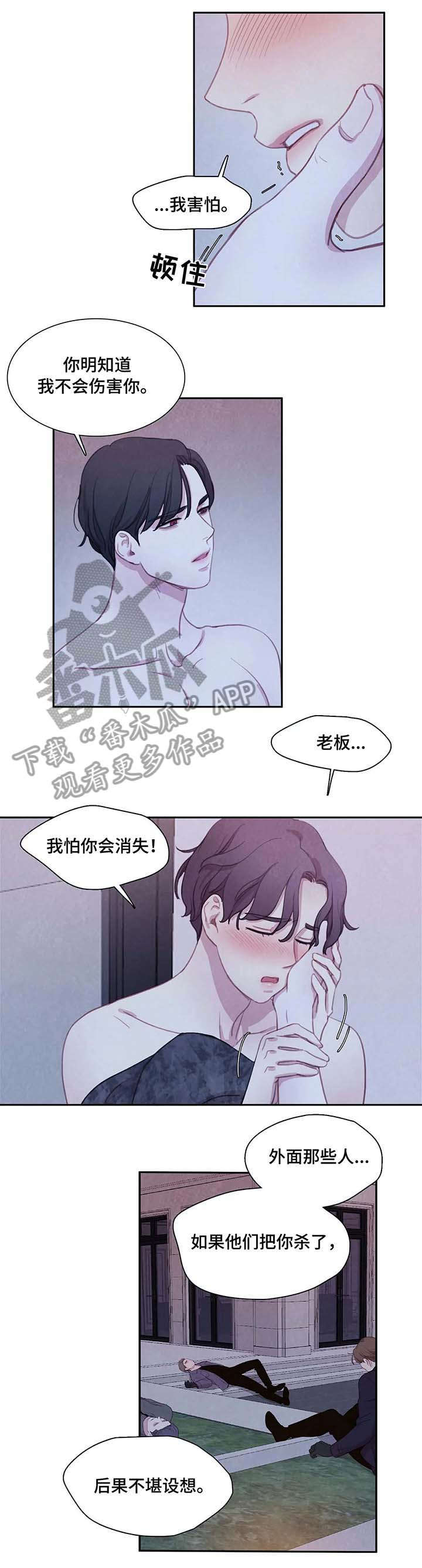 第26章：尸体3