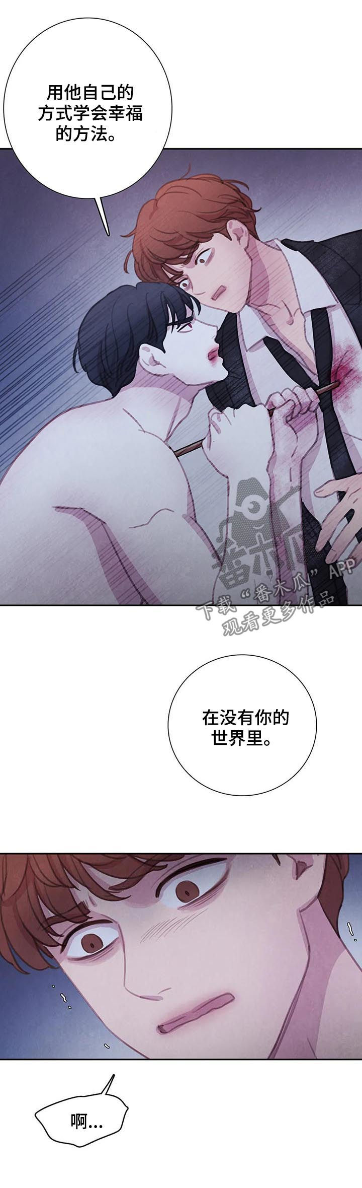 第102章：【第二季】反击2