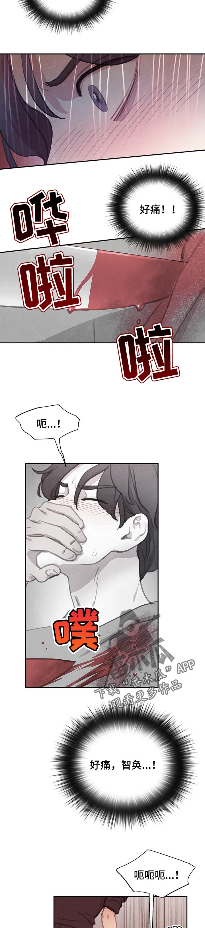 第124章：【番外】害怕1