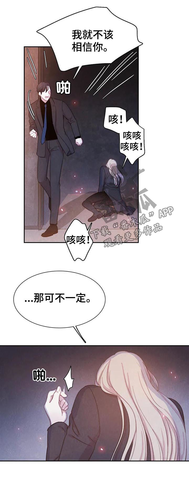 第73章：【第二季】你要小心4