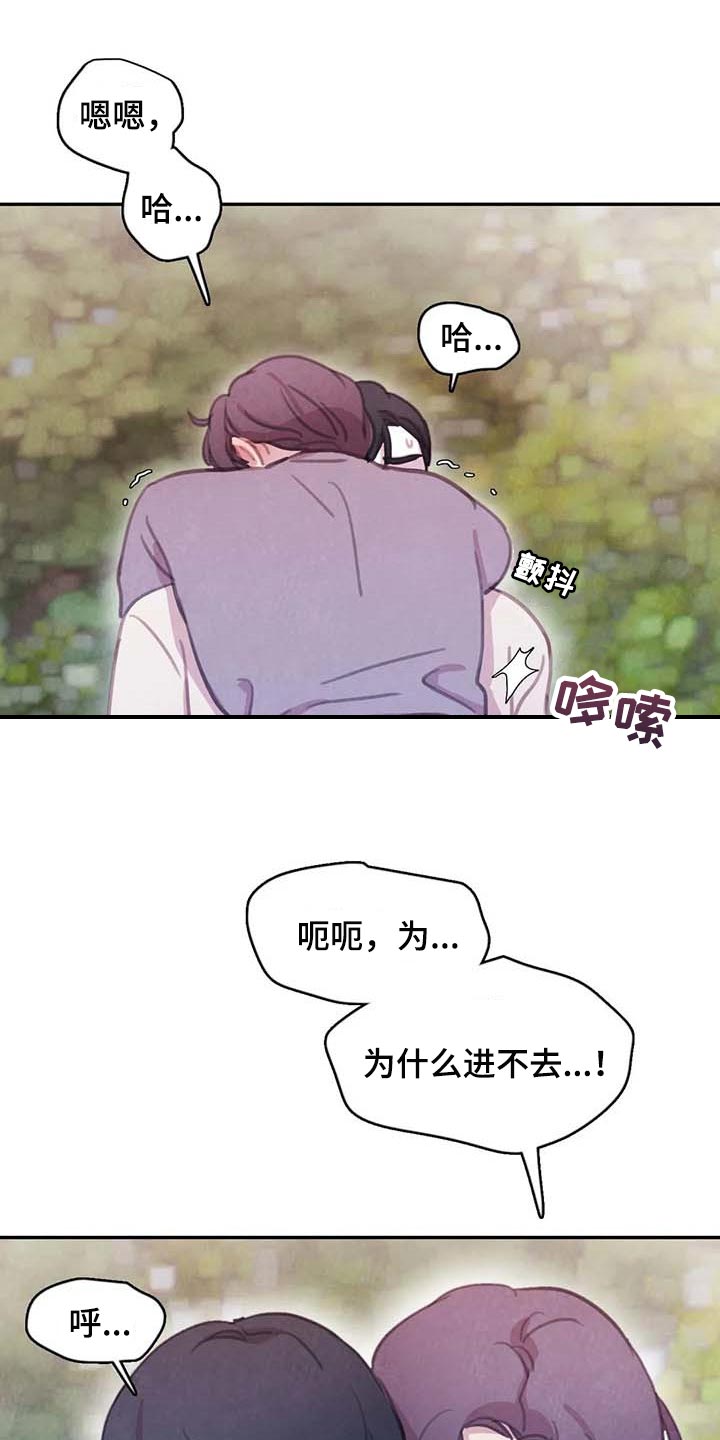 第150章：【番外】因为喜欢你1
