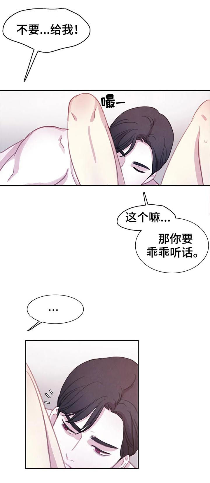 第66章：【第二季】变成吸血鬼3
