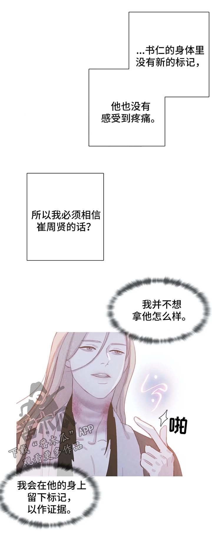 第41章：不再奢望3