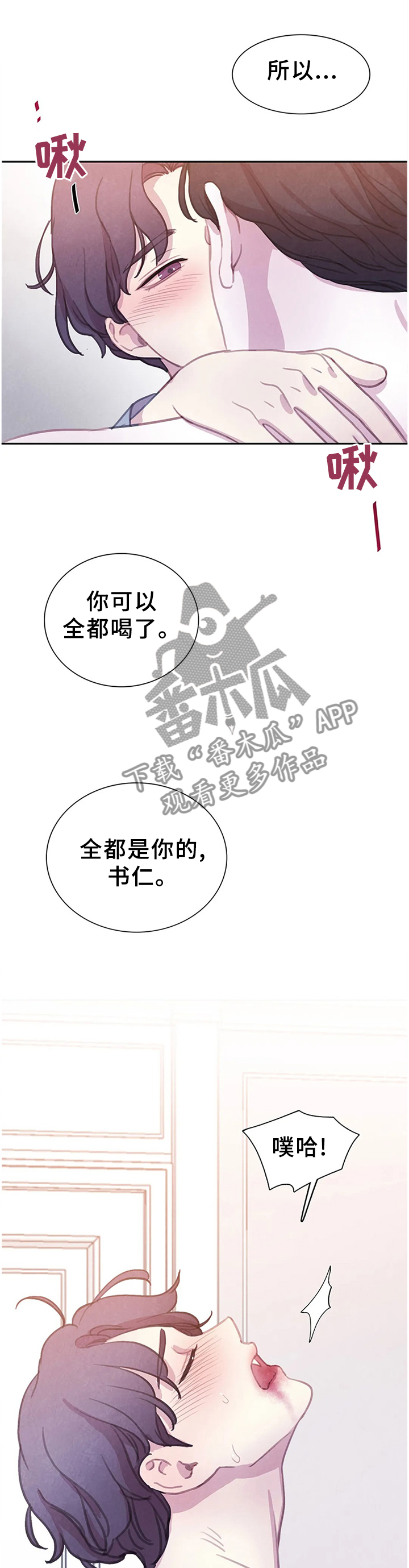 第108章：【番外】听你的,主人0