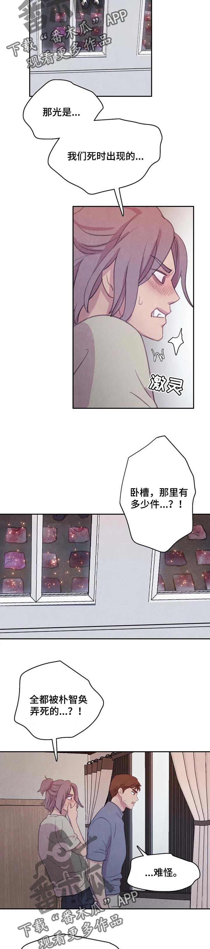 第136章：【番外】安心感2