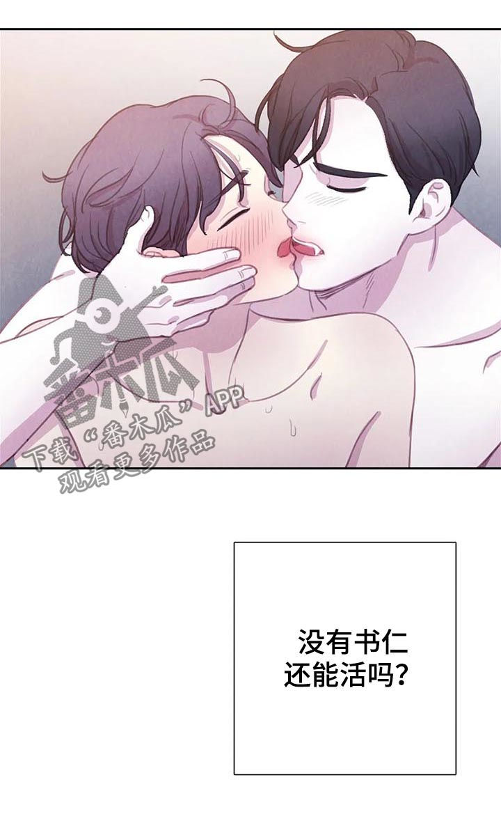 第66章：【第二季】变成吸血鬼1