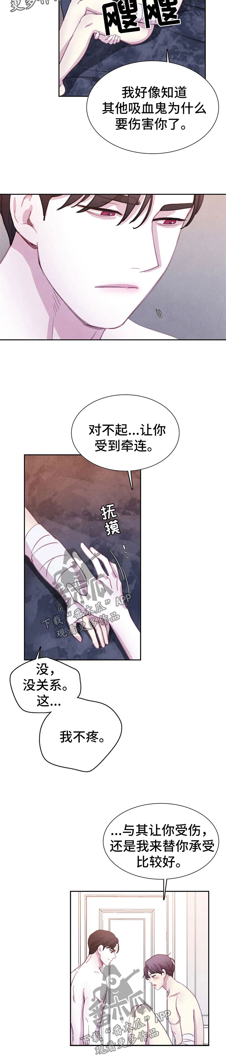 第88章：【第二季】算计3