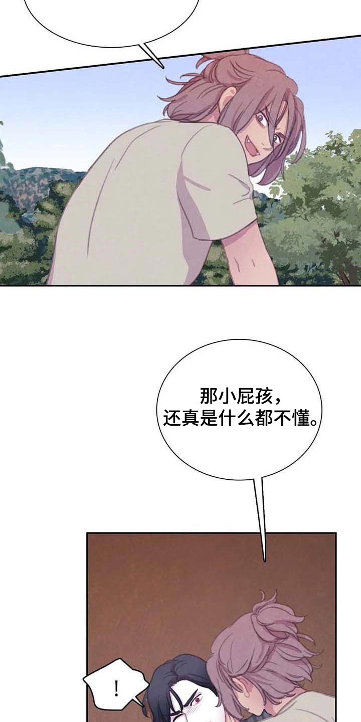 第142章：【番外】保持公平3