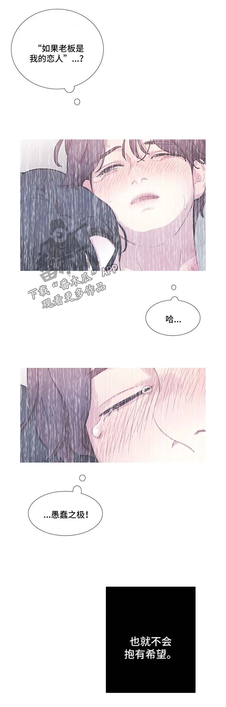 第48章：花言巧语1