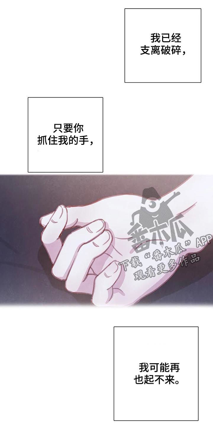 第94章：【第二季】你还有我1