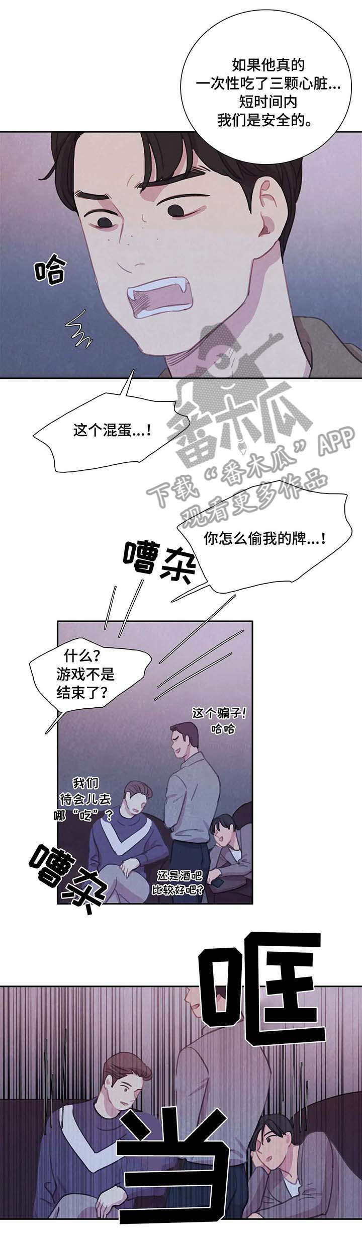 第31章：锁链4