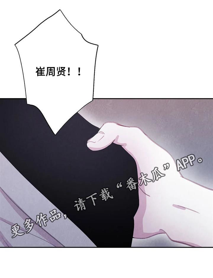 第93章：【第二季】值得信任0
