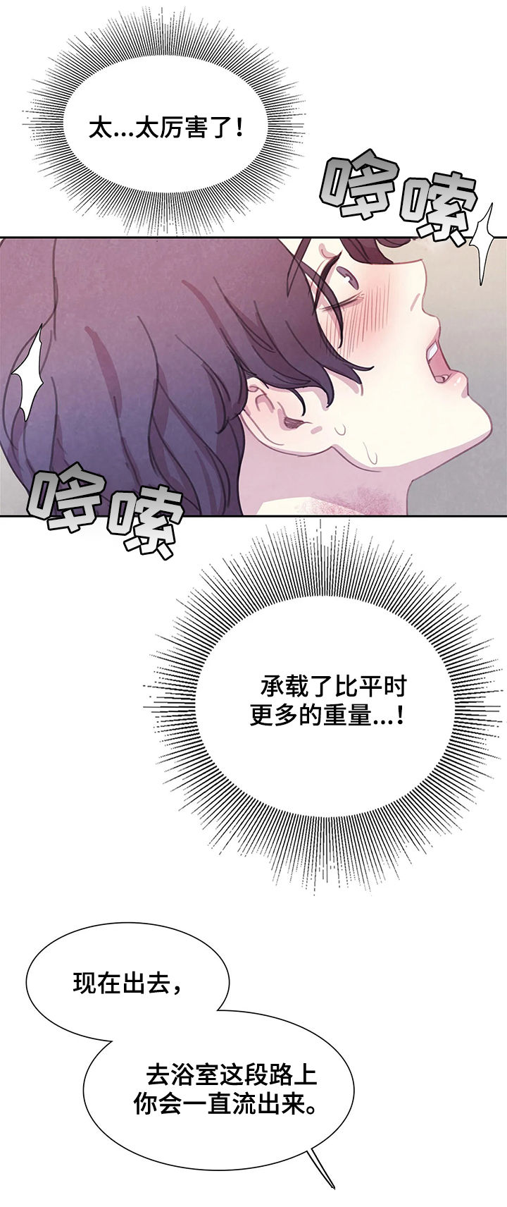 第51章：为什么哭3