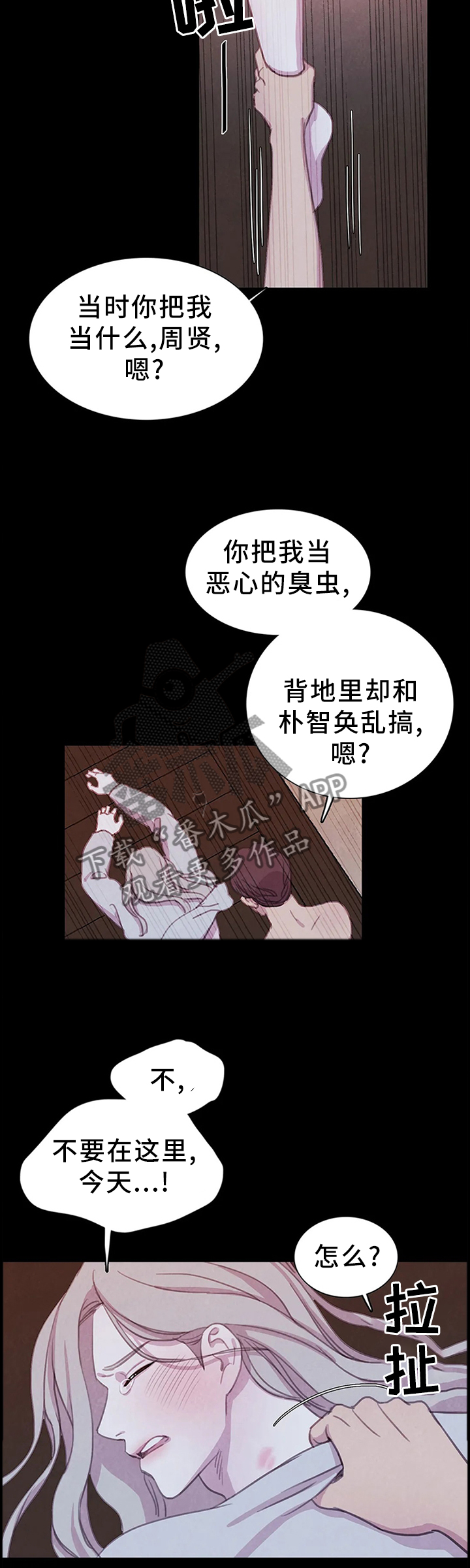 第86章：【第二季】你会怎么做?2