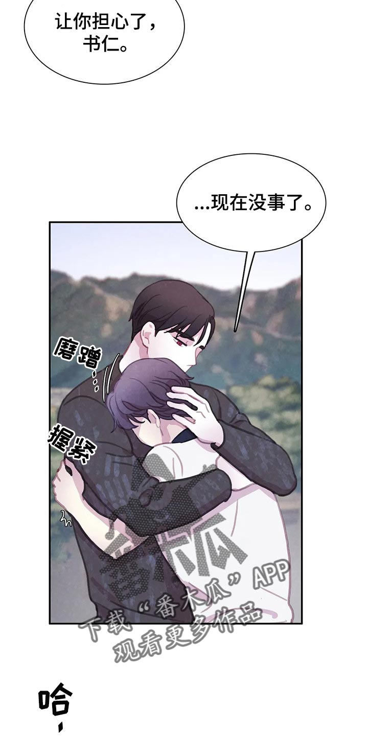 第146章：【番外】永远支撑着我0