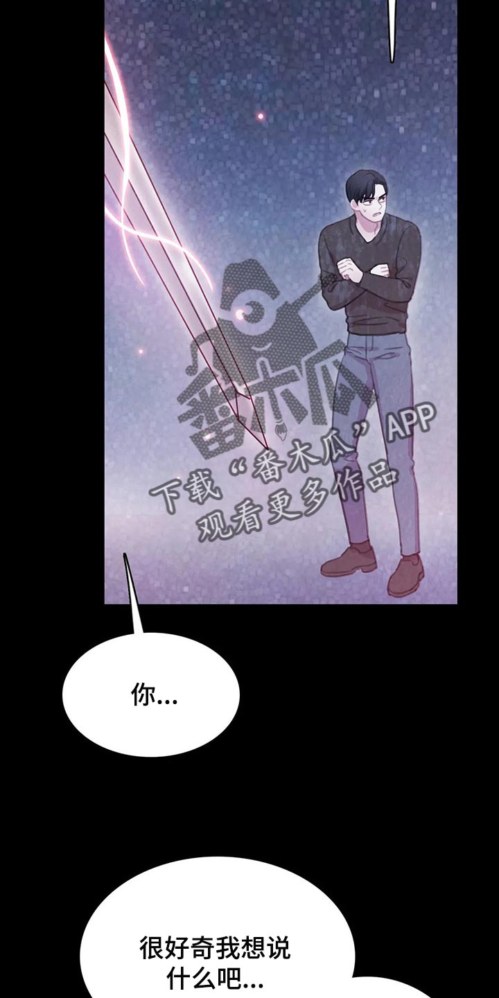 第145章：【番外】正确的选择4