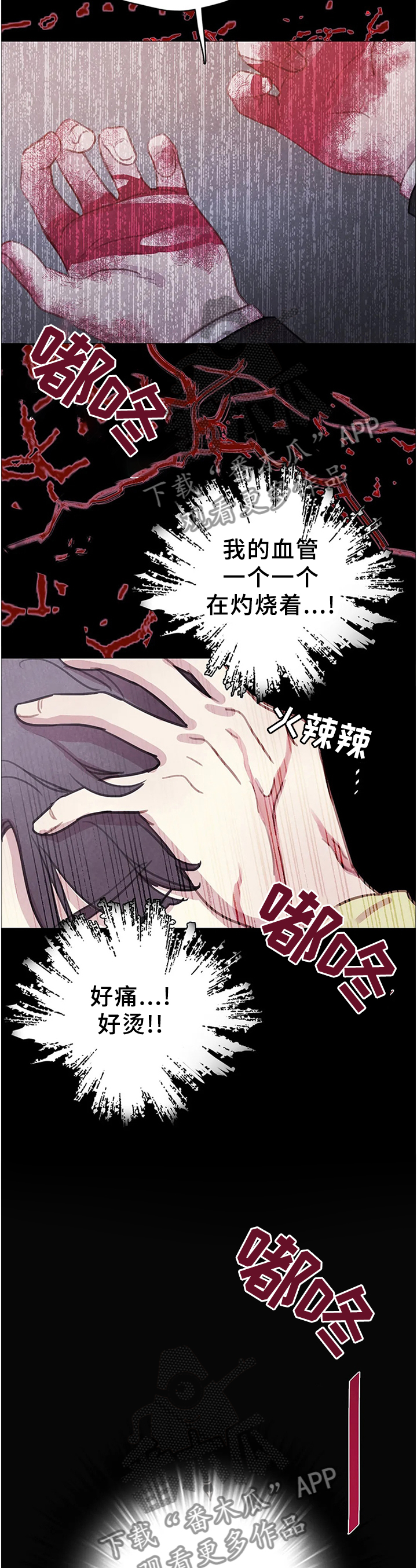 第105章：【第二季】复活4