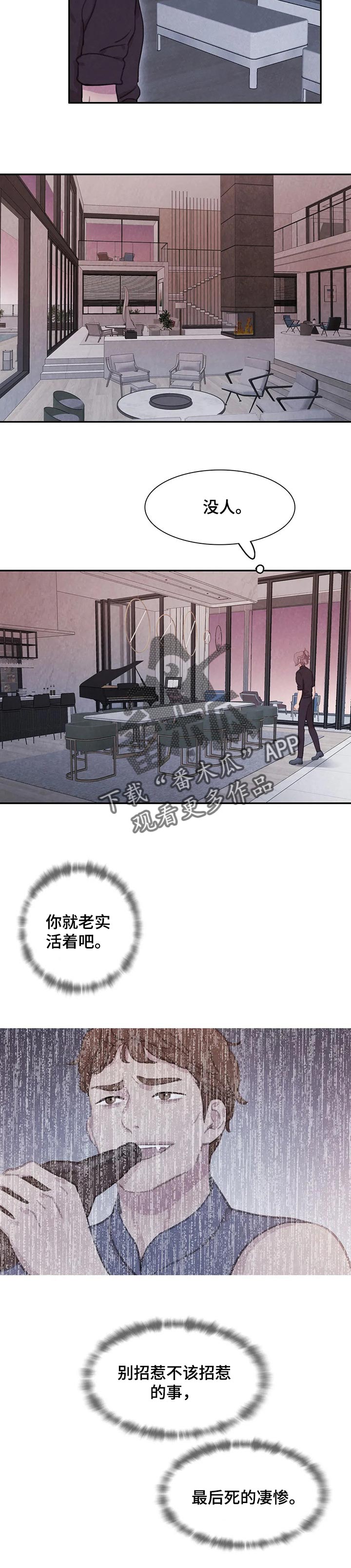 第123章：【番外】别矫情1
