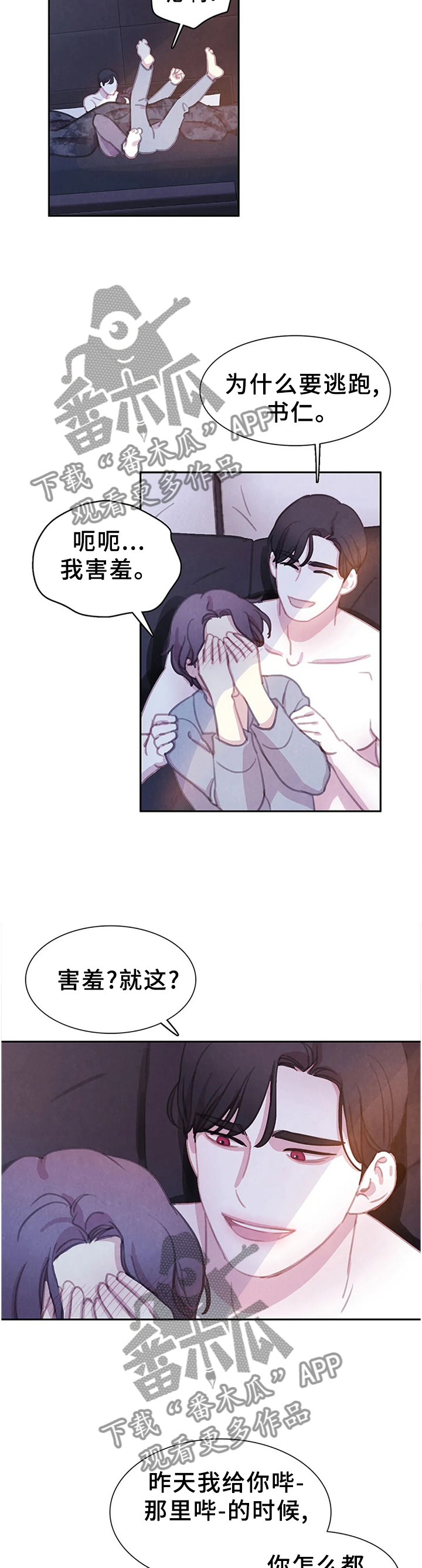 第107章：【番外】我更喜欢你3