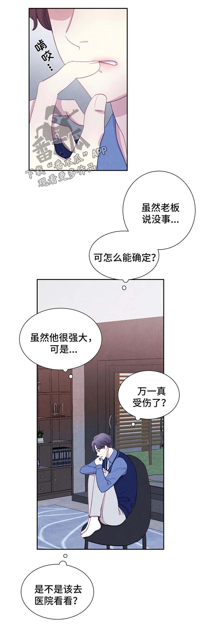 第38章：地狱般的日子2