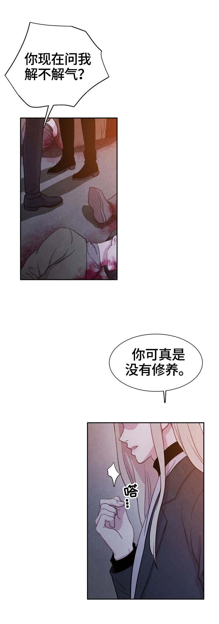 第78章：【第二季】背叛的化身4
