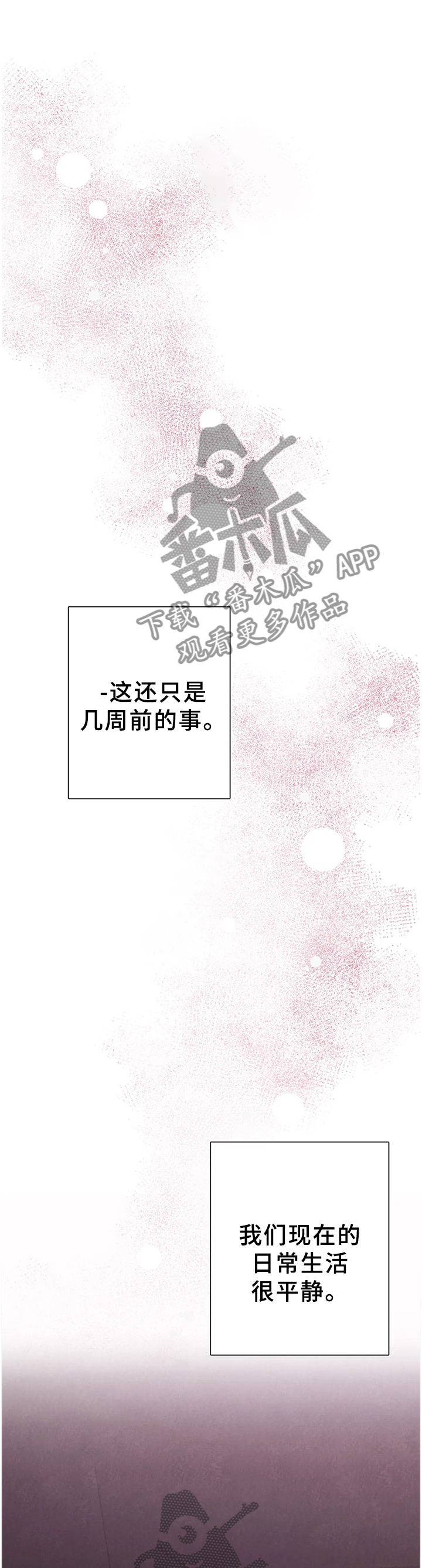 第107章：【番外】我更喜欢你0