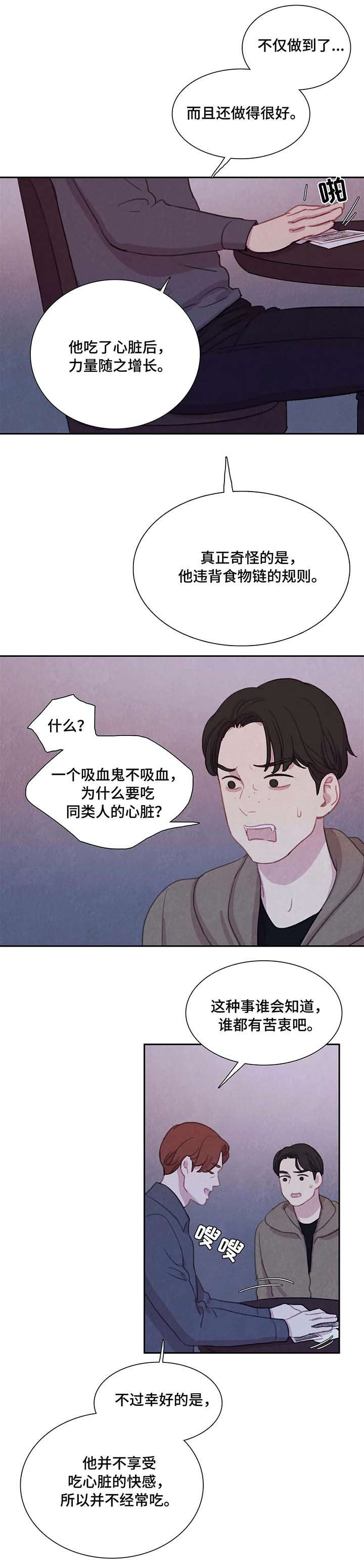 第31章：锁链3