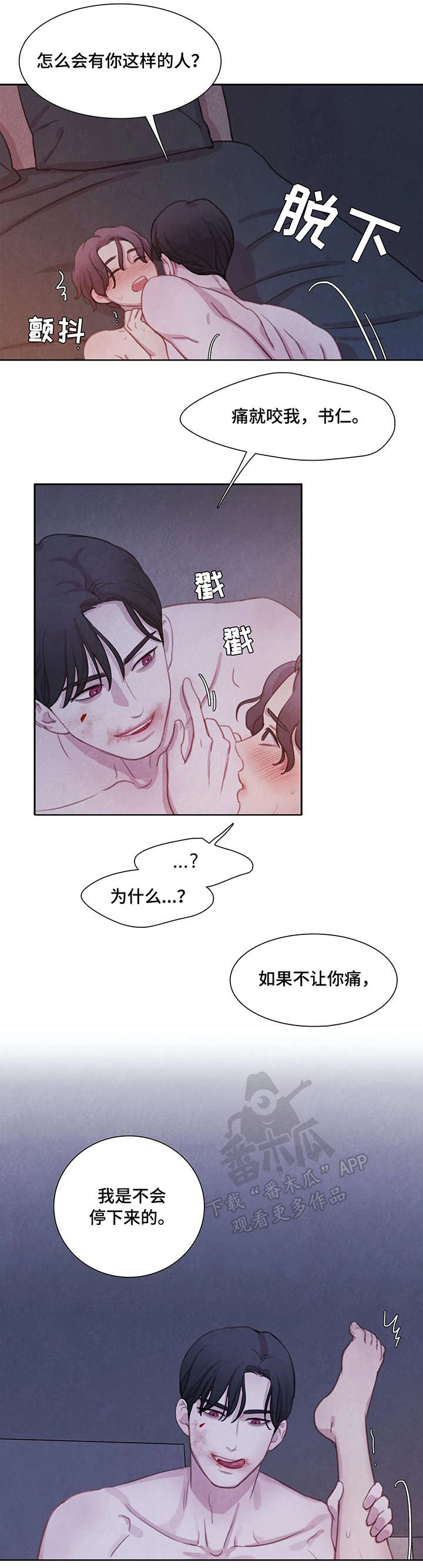 第14章：喜欢4