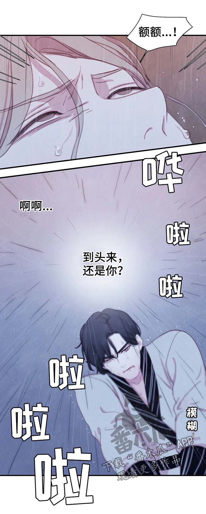 第42章：不听话4