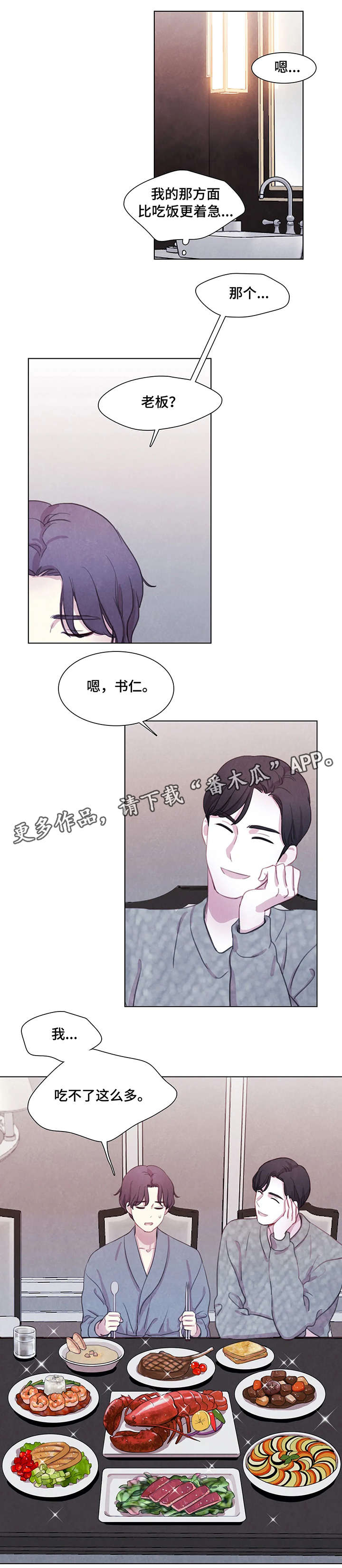 第19章：饿了1