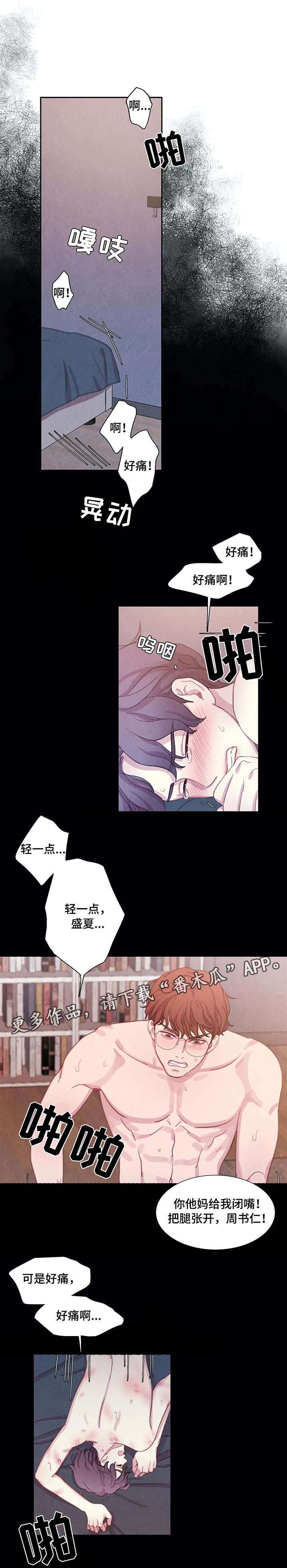 第24章：噩梦1