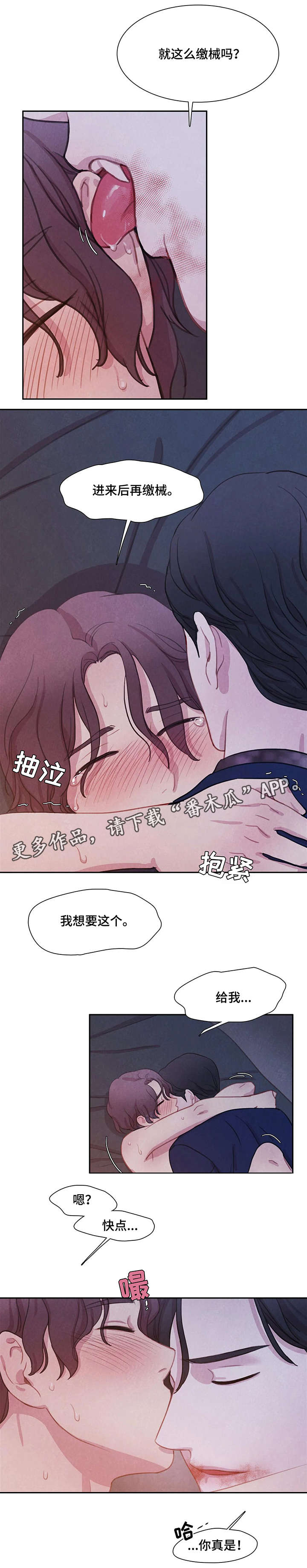 第14章：喜欢3