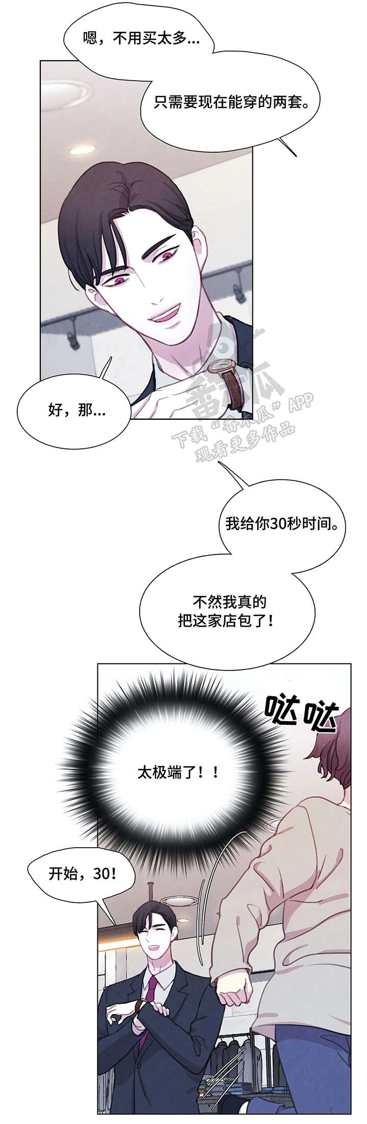 第20章：衣服1