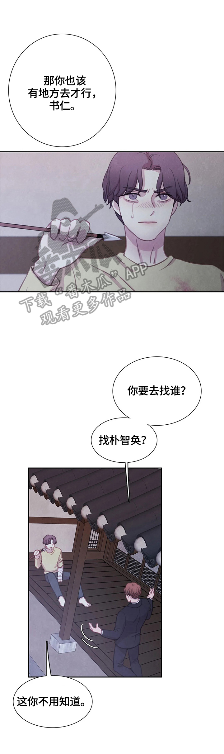 第96章：【第二季】拿你怎么办2