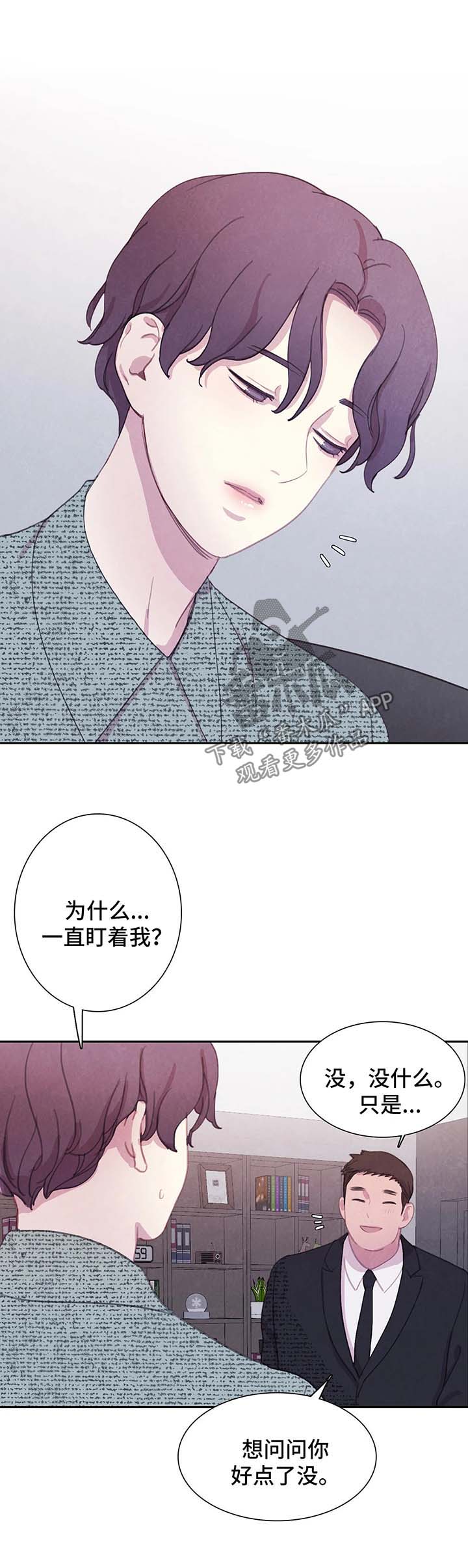 第48章：花言巧语4