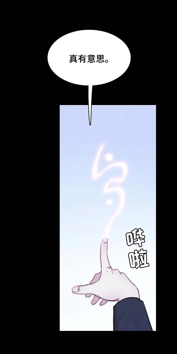 第143章：【番外】指引的方向3