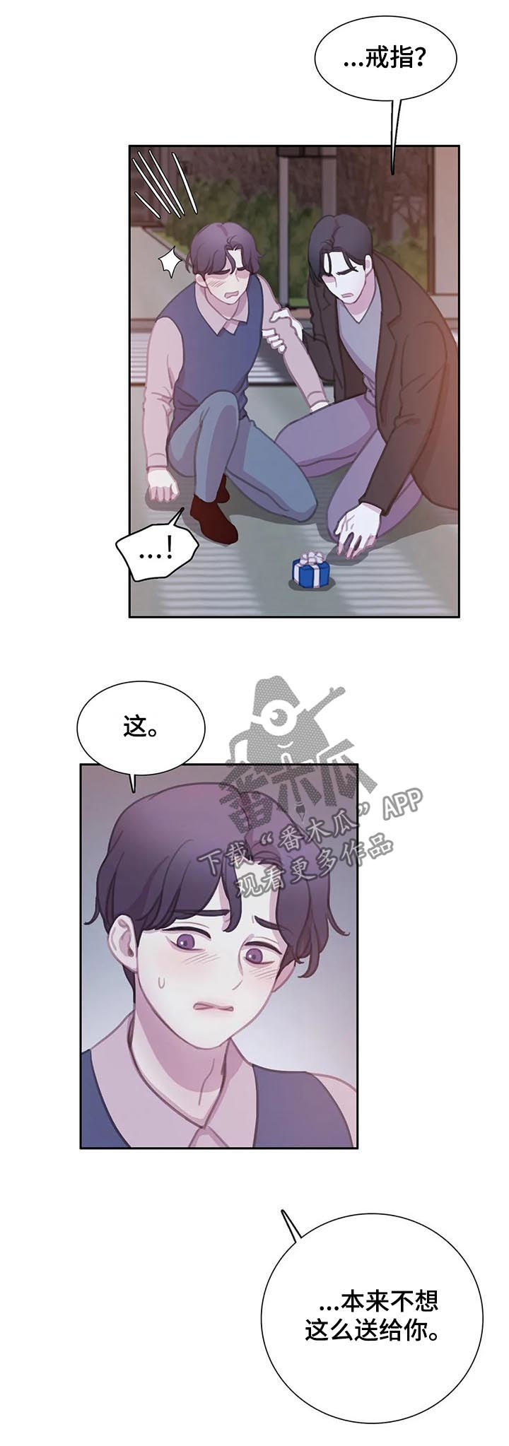 第112章：【番外】怕失去2