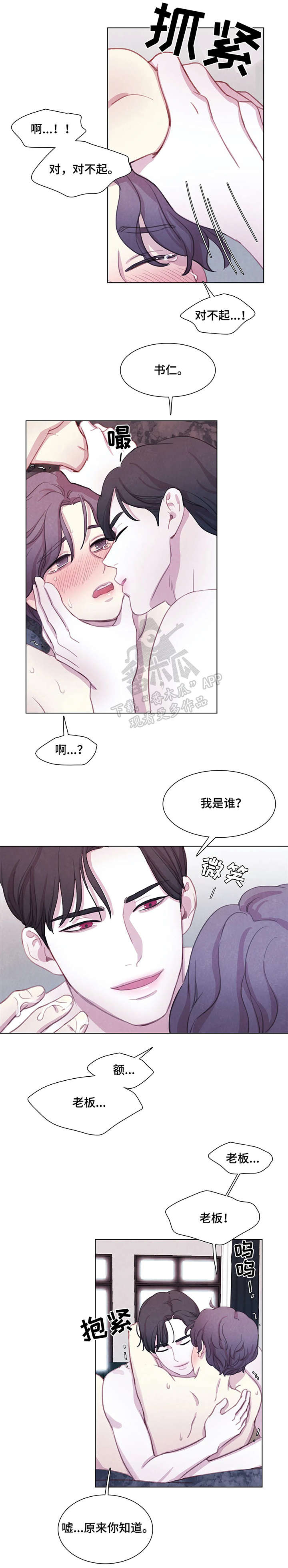第23章：不速之客0