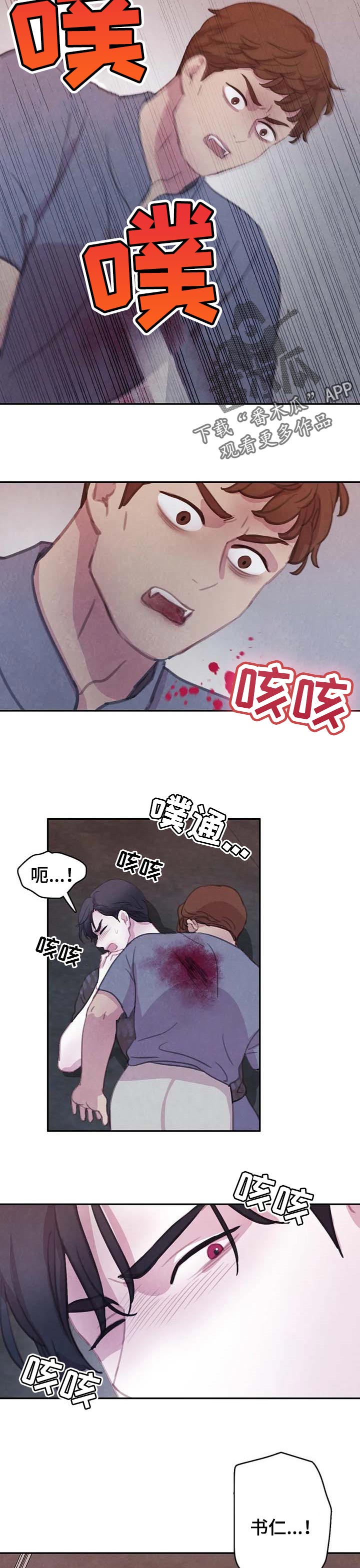 第138章：【番外】我绝对不放过4