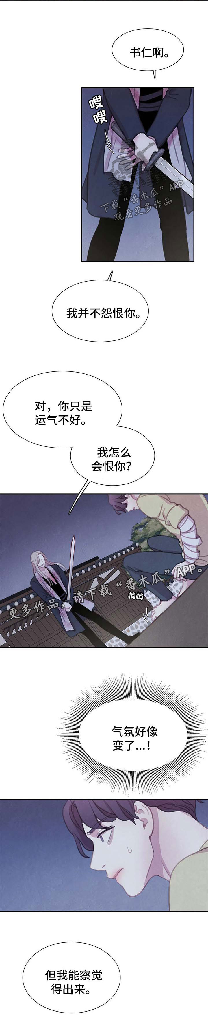 第100章：【第二季】刺伤3