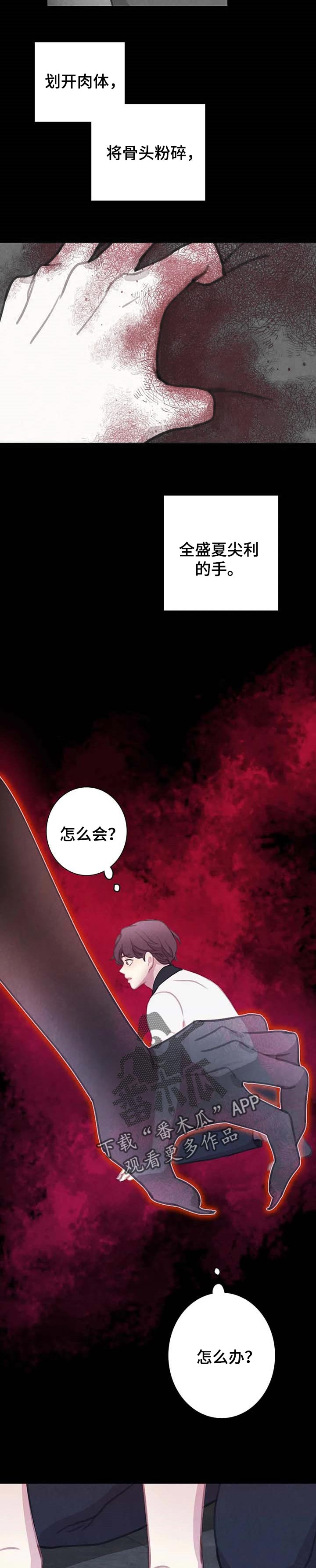 第138章：【番外】我绝对不放过1