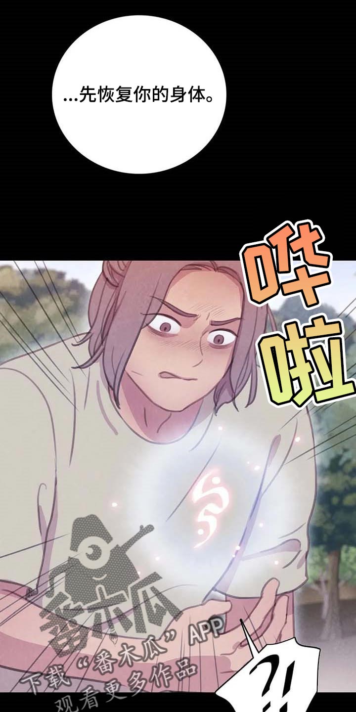 第143章：【番外】指引的方向4