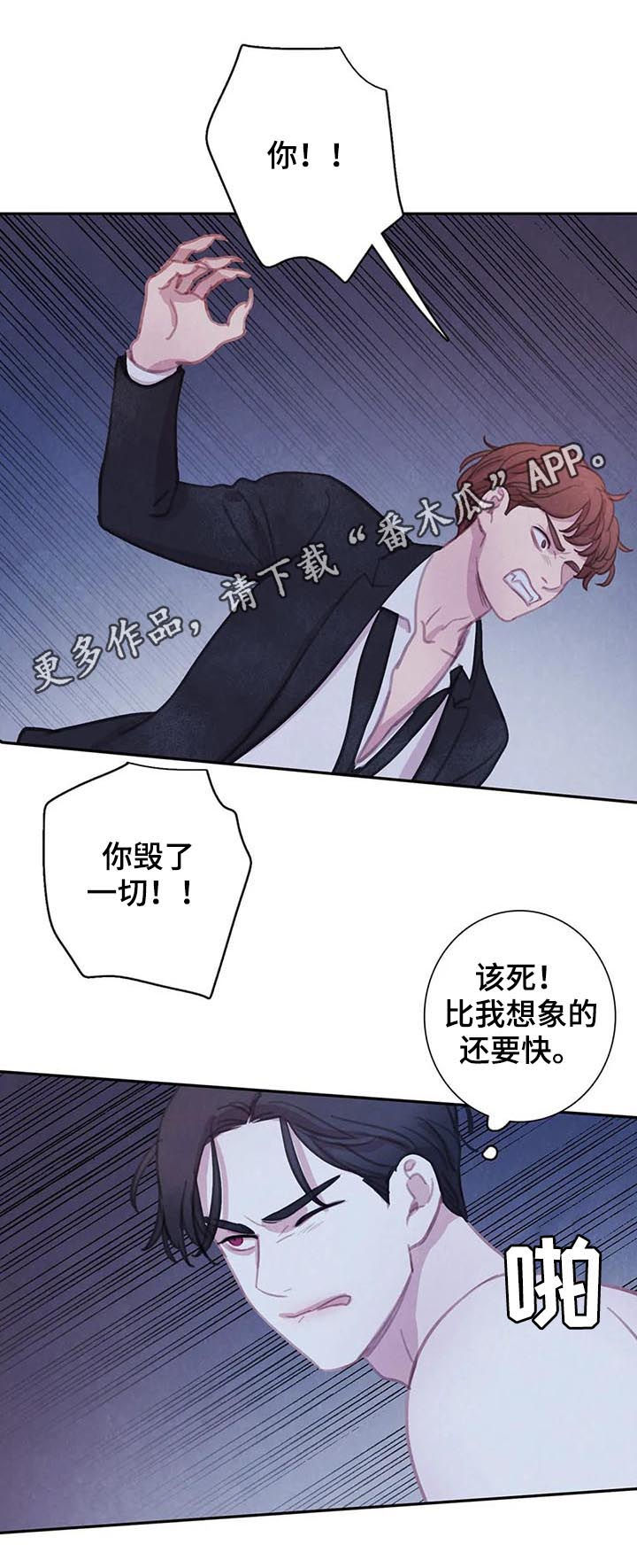 第101章：【第二季】完美0