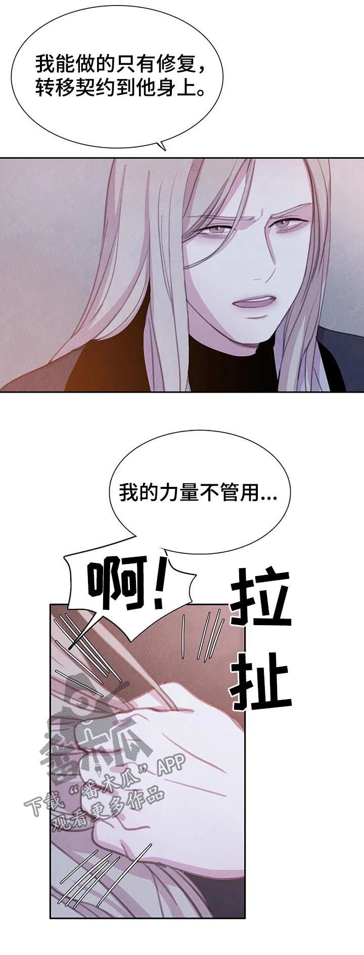 第80章：【第二季】天平3