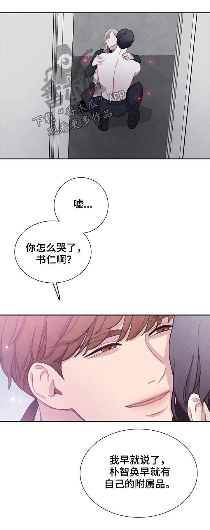 第94章：【第二季】你还有我3