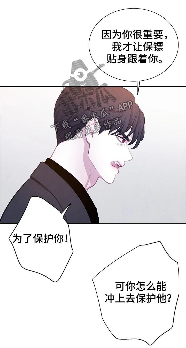 第76章：【第二季】和血无关3