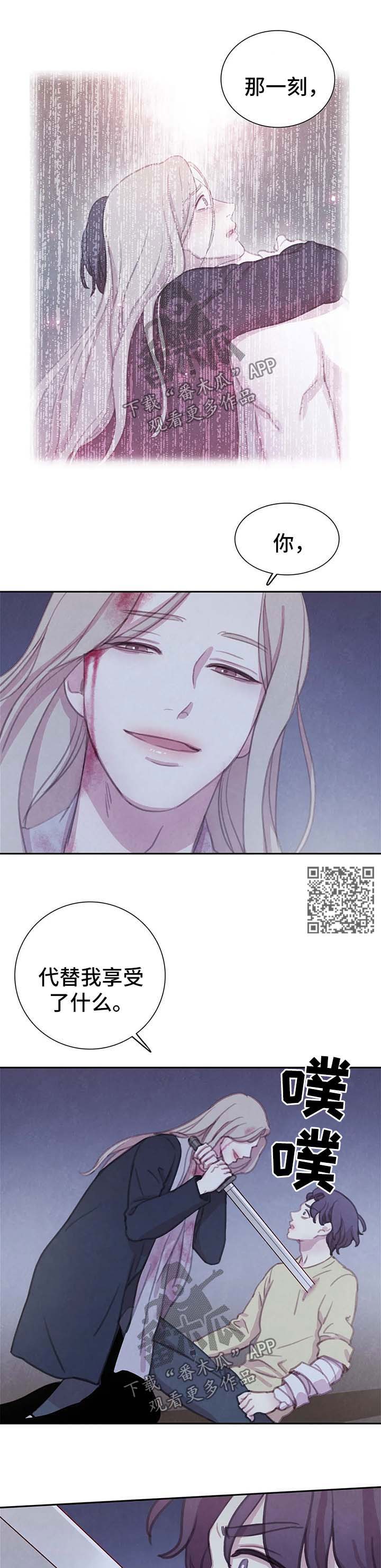 第100章：【第二季】刺伤4