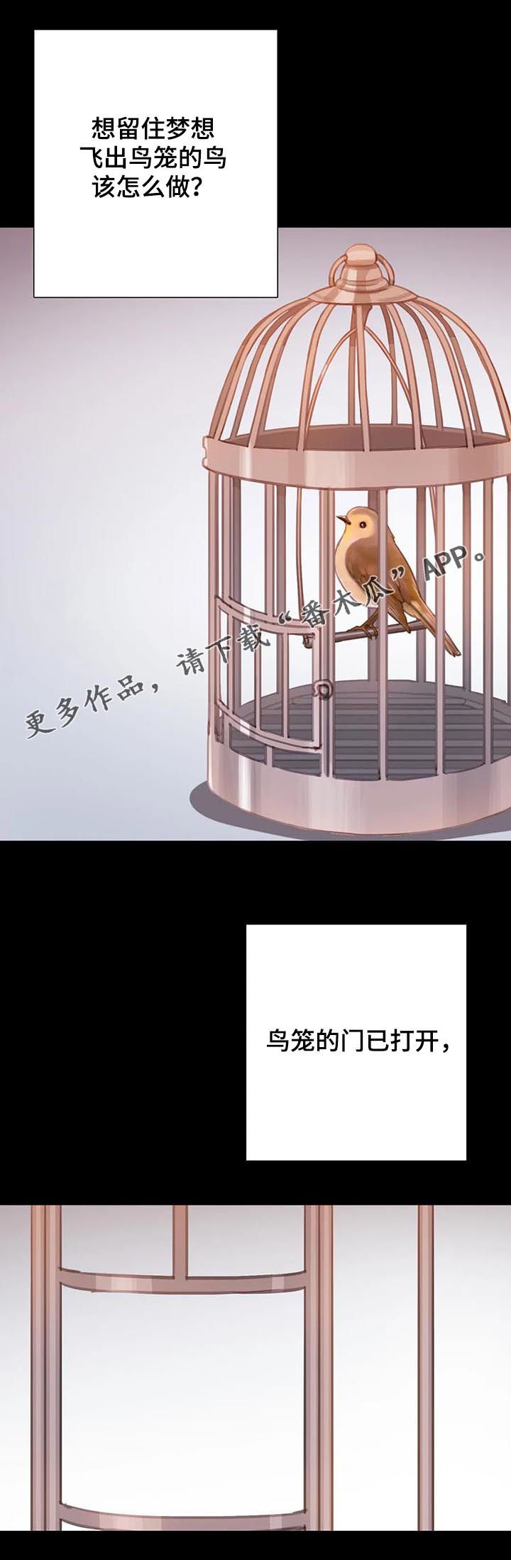 第97章：【第二季】不要回到从前0
